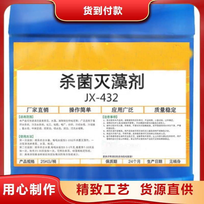 杀菌灭藻剂优选厂商