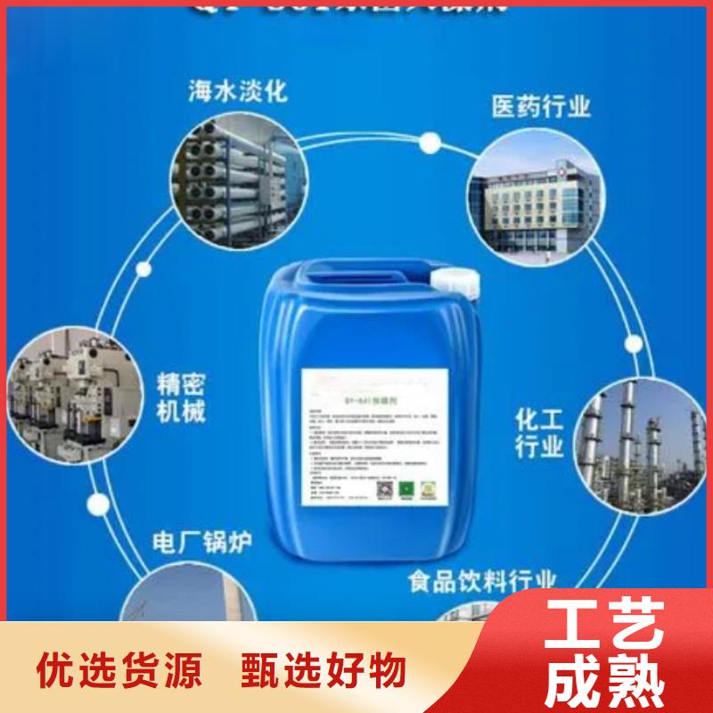  杀菌灭藻剂产品优势特点