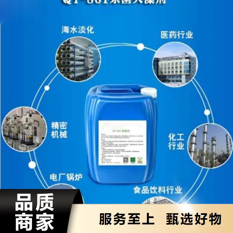 杀菌灭藻剂货源稳定
