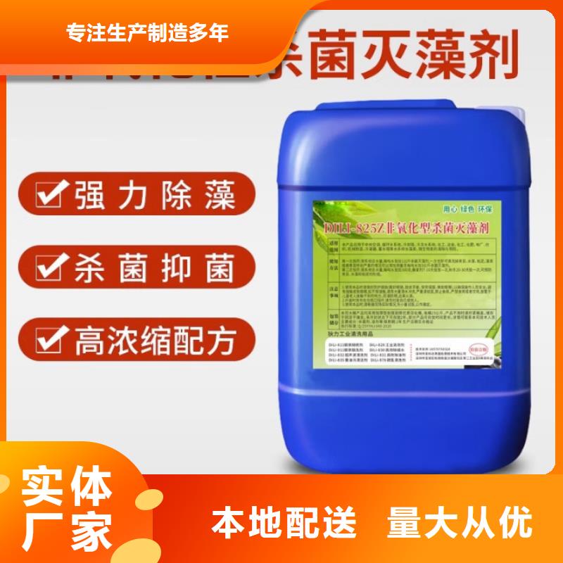 杀菌灭藻剂棕褐色聚合氯化铝现货采购