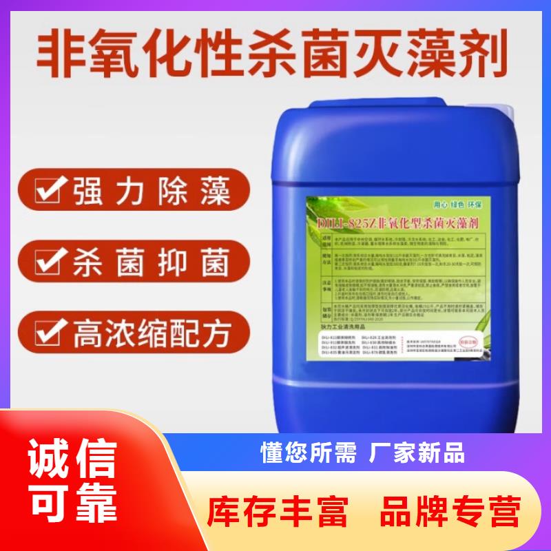 杀菌灭藻剂大厂家实力看得见