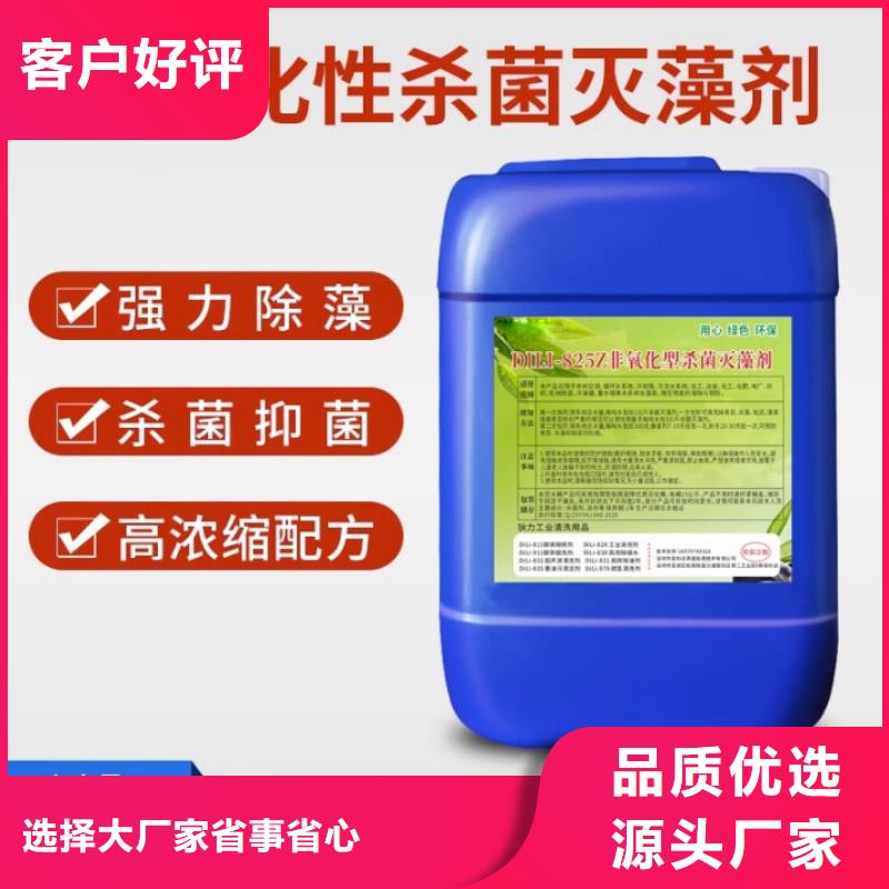 【杀菌灭藻剂一水硫酸亚铁货源足质量好】