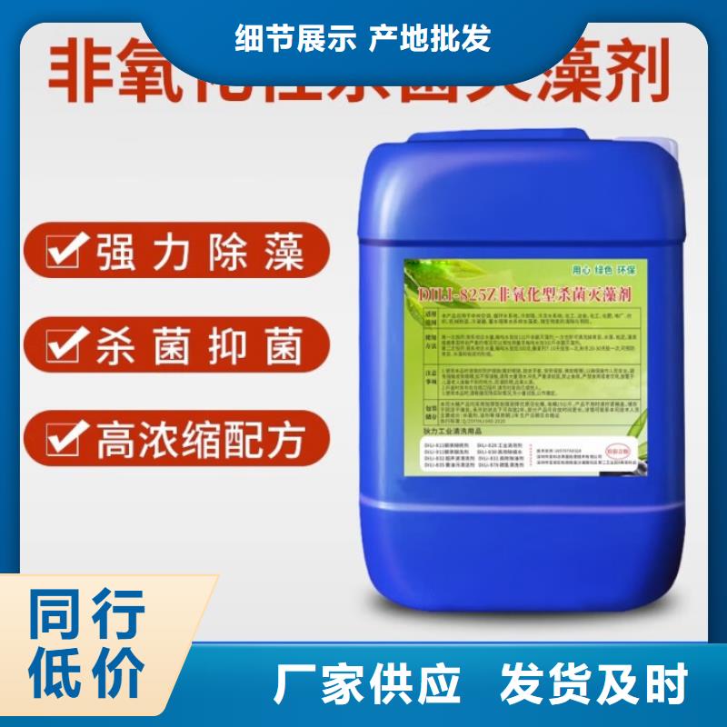 杀菌灭藻剂棕褐色聚合氯化铝现货采购