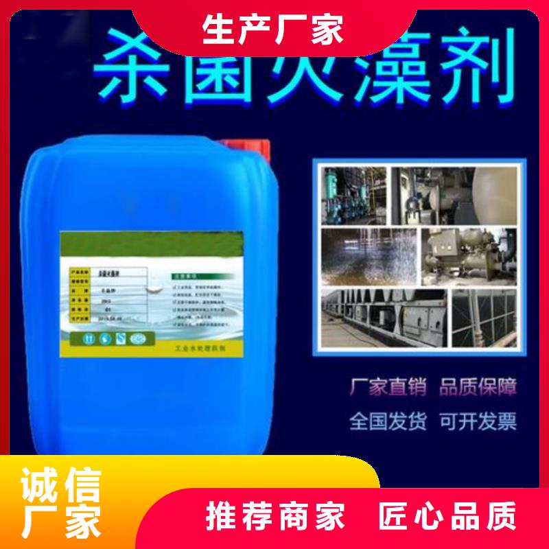 杀菌灭藻剂诚信商家服务热情