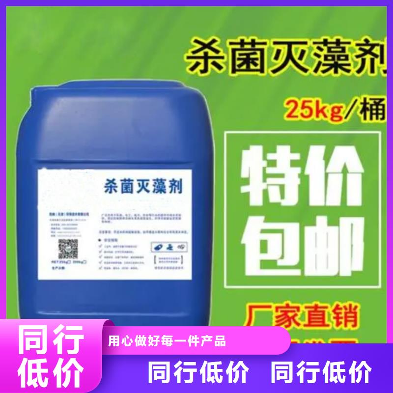 杀菌灭藻剂树脂消泡剂销售的是诚信