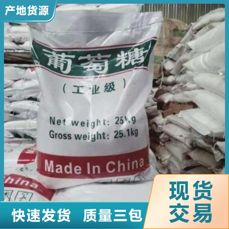 葡萄糖的简单介绍
