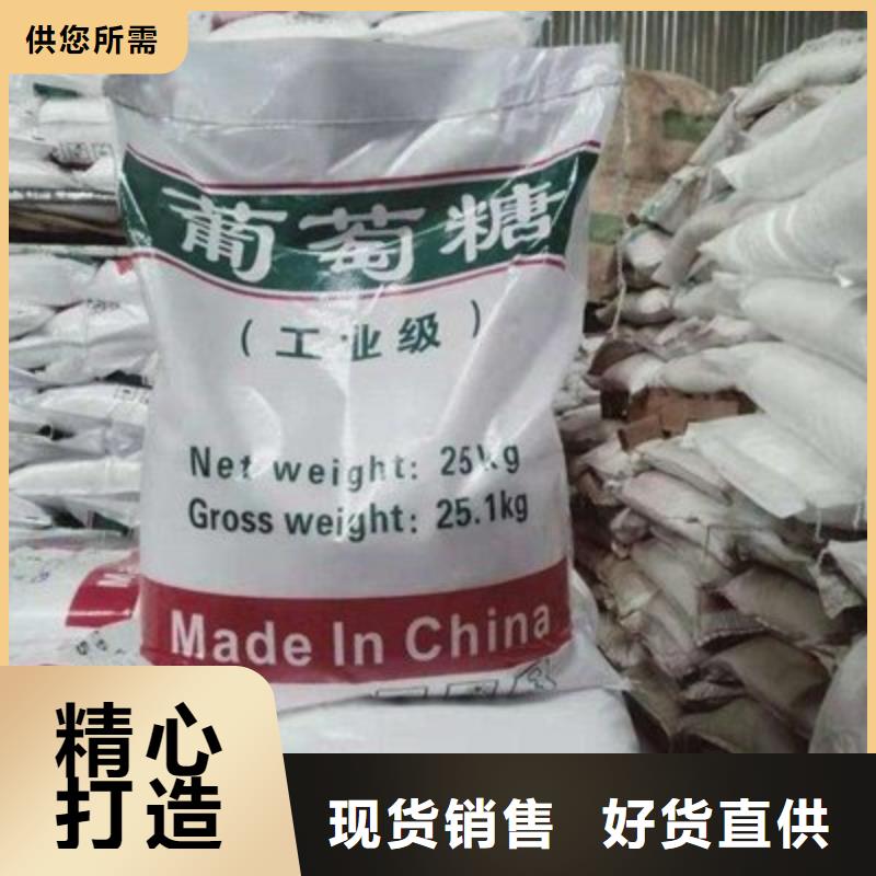 葡萄糖源厂直接供货
