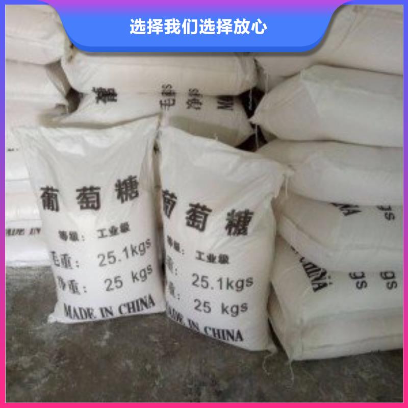 葡萄糖的简单介绍