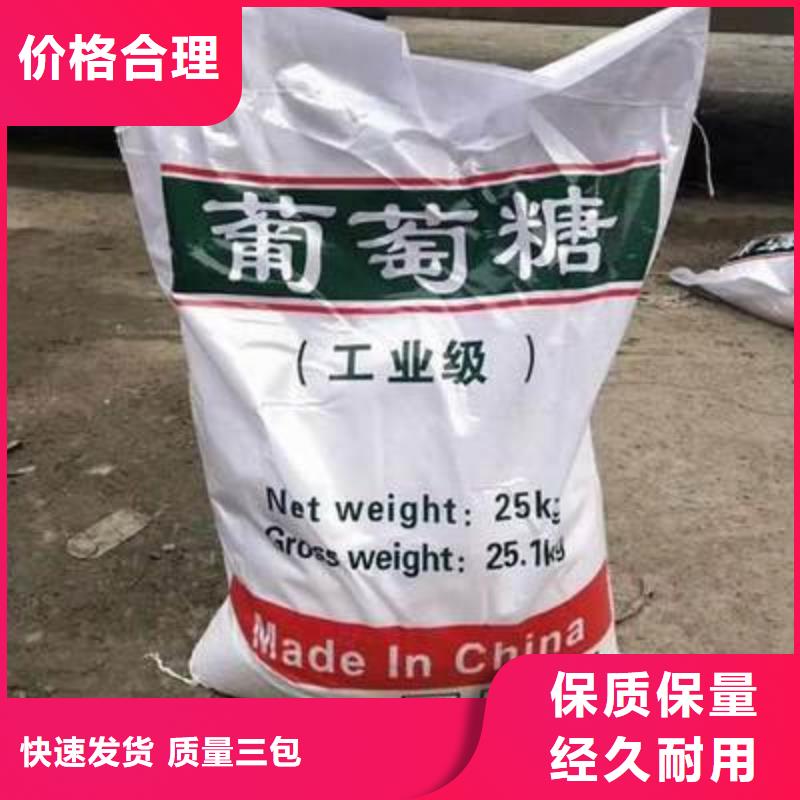 【葡萄糖】水处理消泡剂产品细节参数