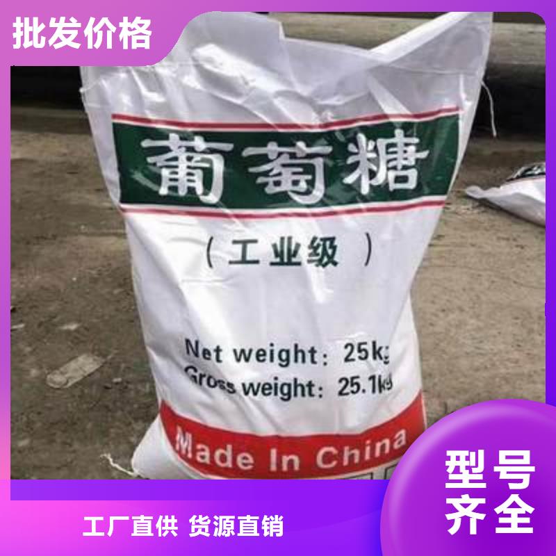 葡萄糖源头厂商