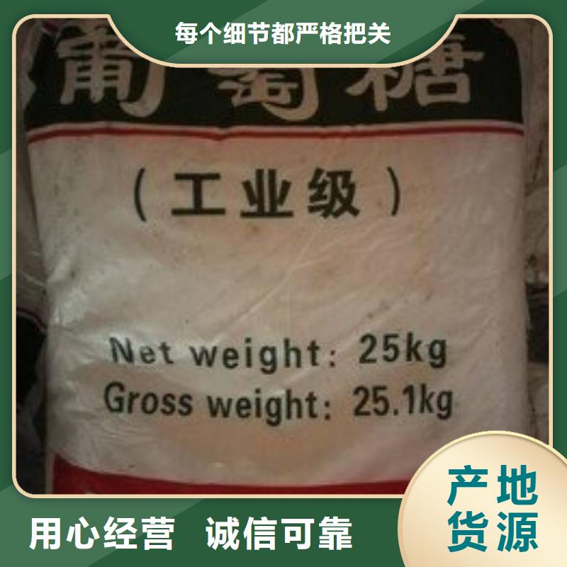 葡萄糖_固体PAC诚信厂家