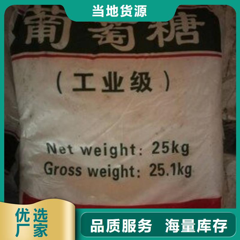 葡萄糖质量三包