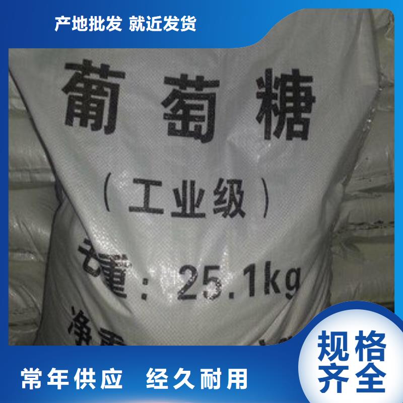 葡萄糖源头厂商