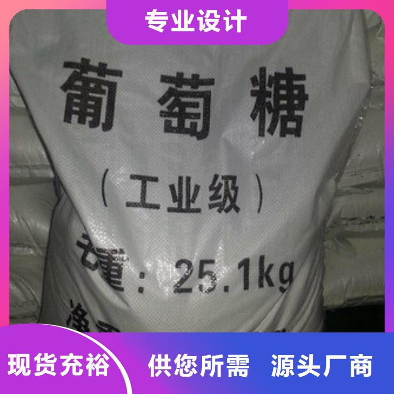 葡萄糖好产品好服务