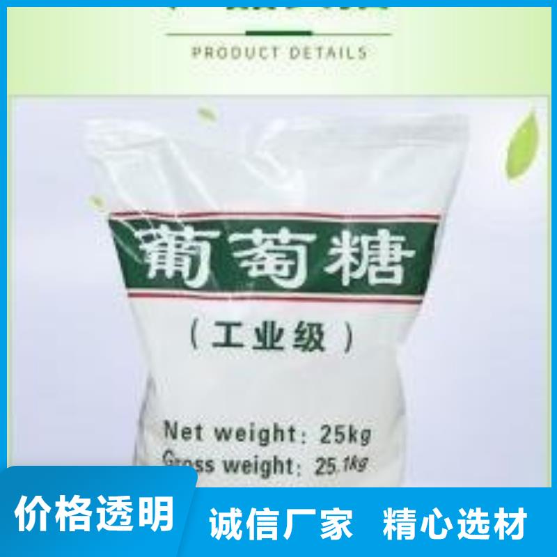 葡萄糖价格公道合理