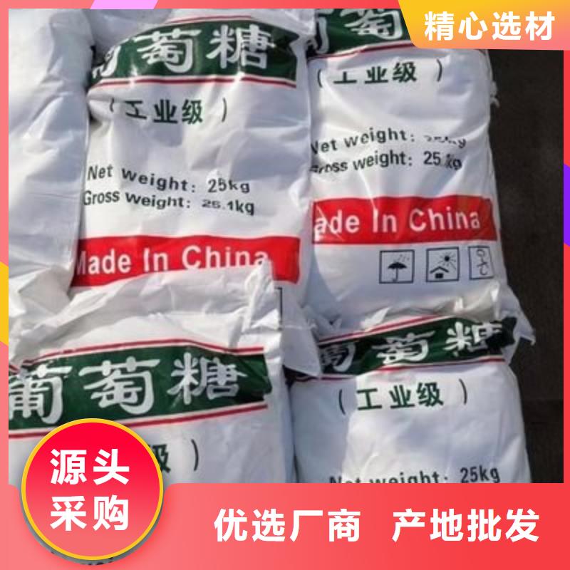 葡萄糖批发商