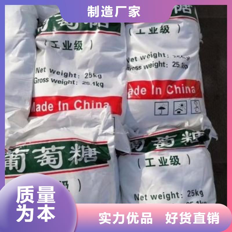 葡萄糖,水处理消泡剂供应采购