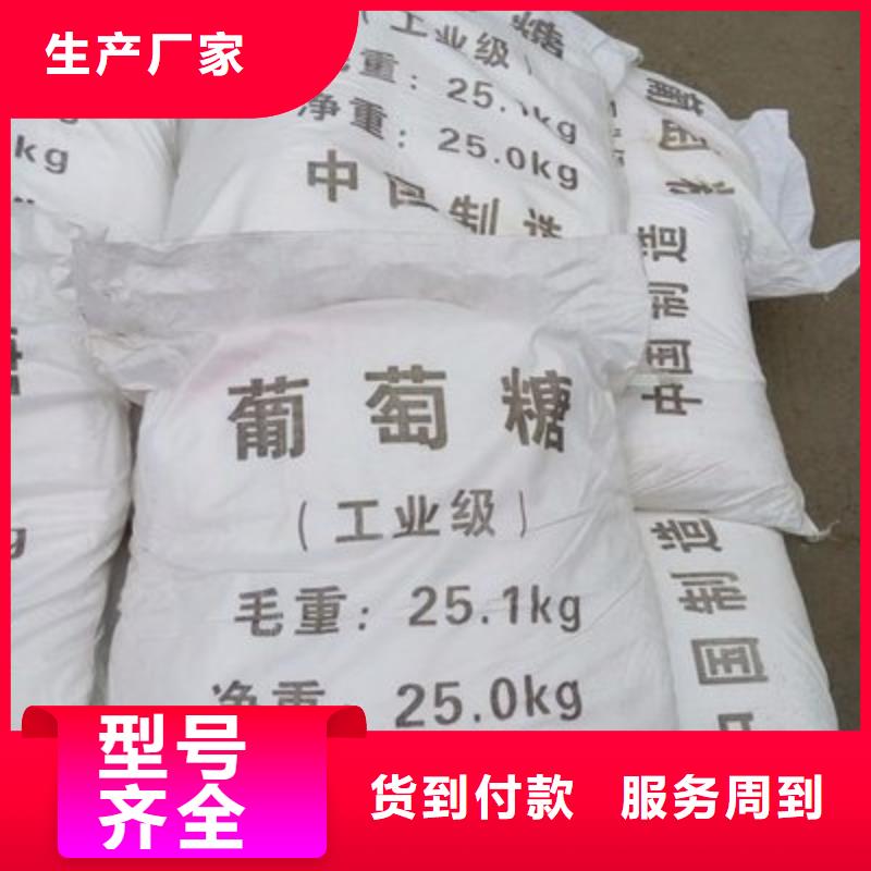 葡萄糖精心