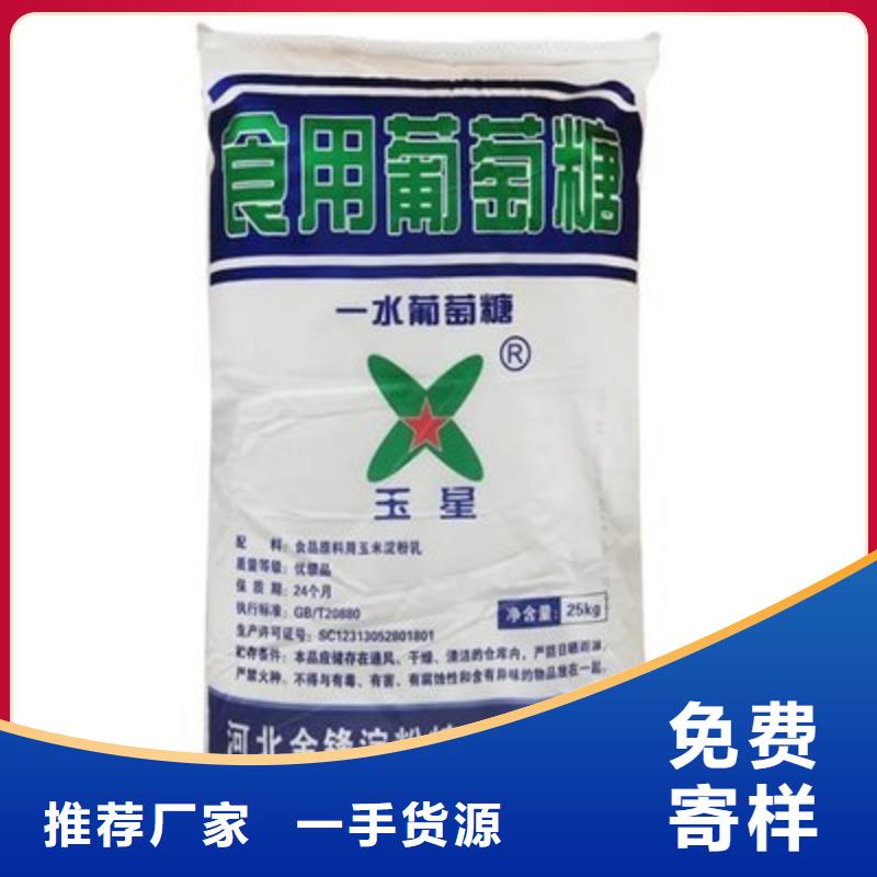 葡萄糖好产品好服务