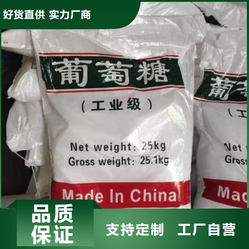 葡萄糖,高分子聚丙烯酰胺品质保障价格合理