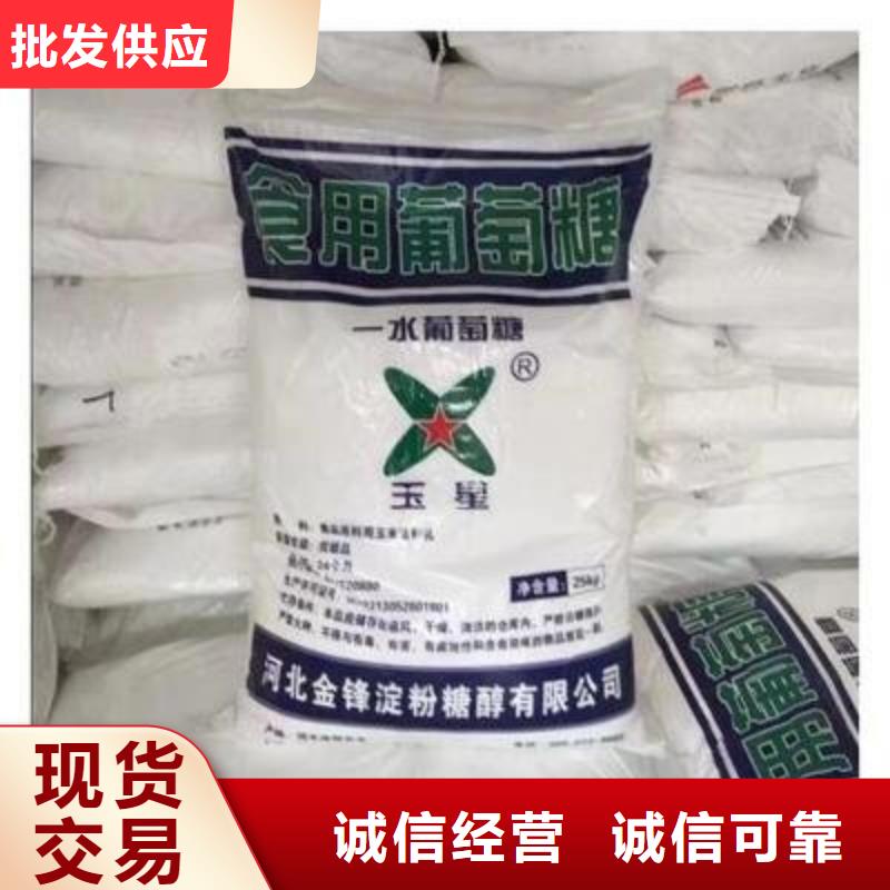 葡萄糖好产品好服务
