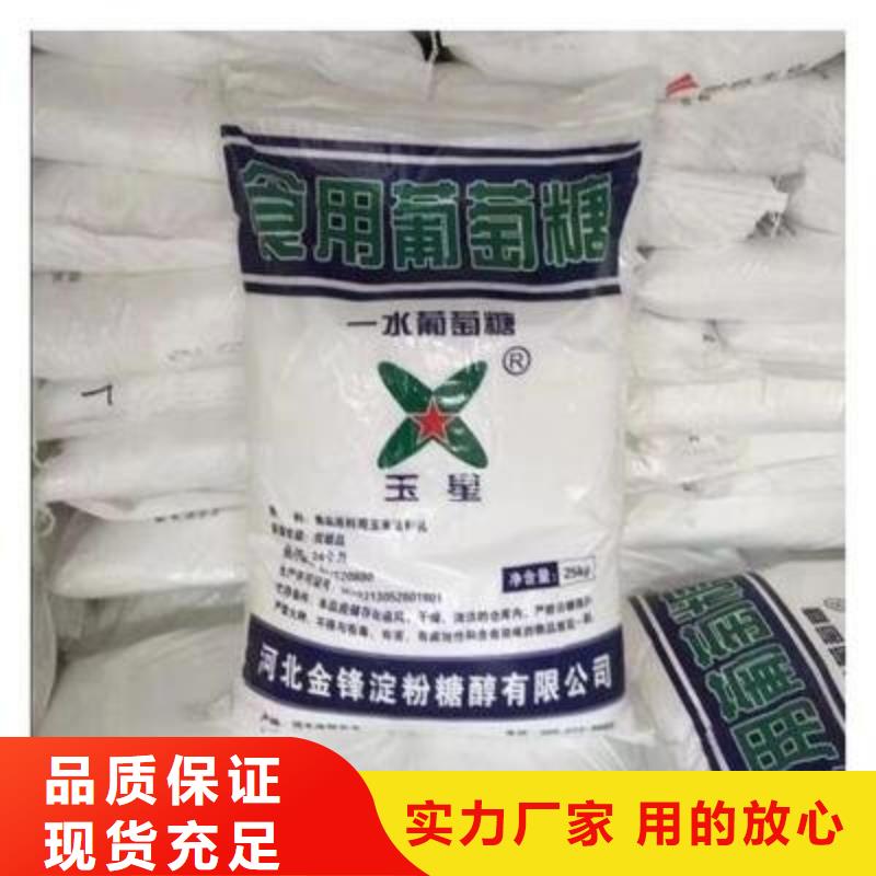 葡萄糖精选货源