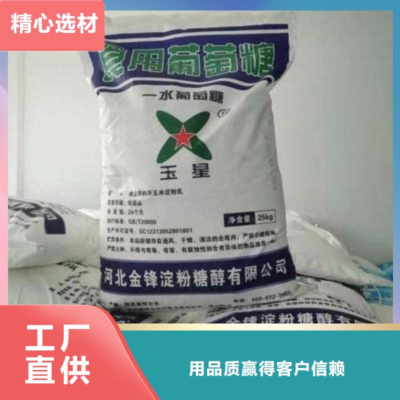 葡萄糖好货直销