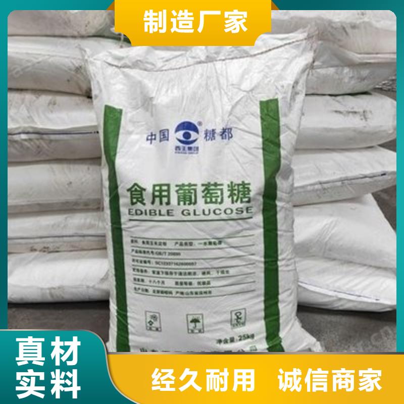 【葡萄糖】水处理消泡剂产品细节参数