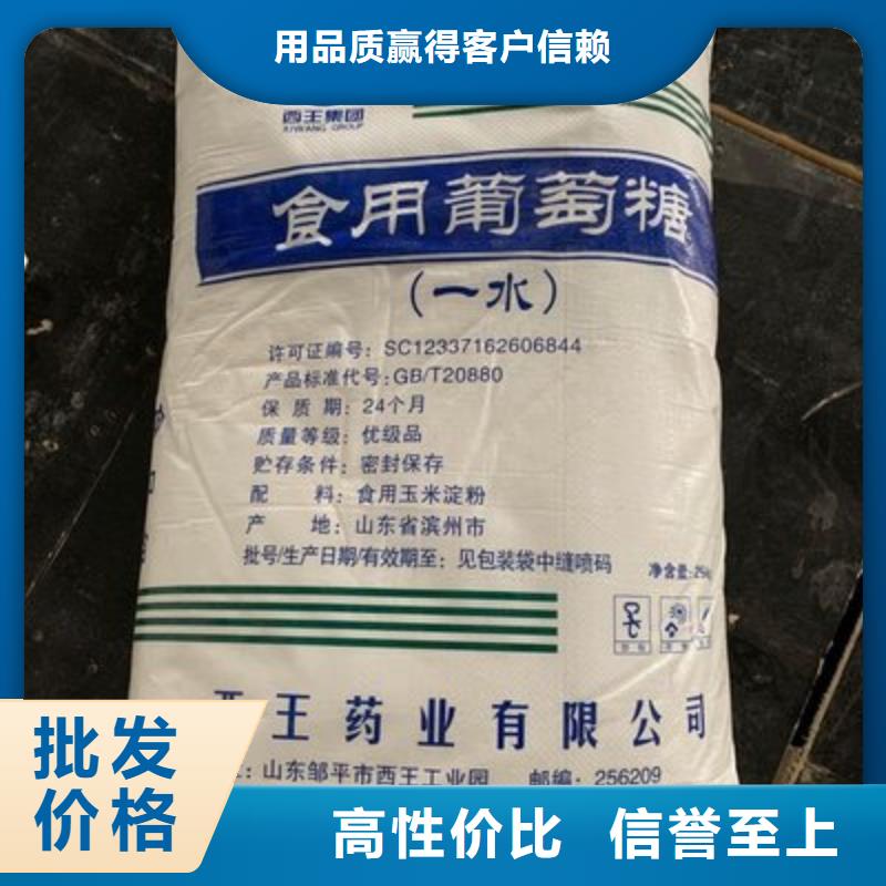 葡萄糖源头直供