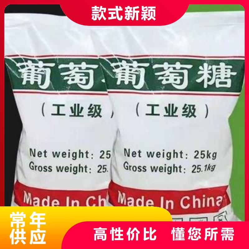 葡萄糖源头厂商