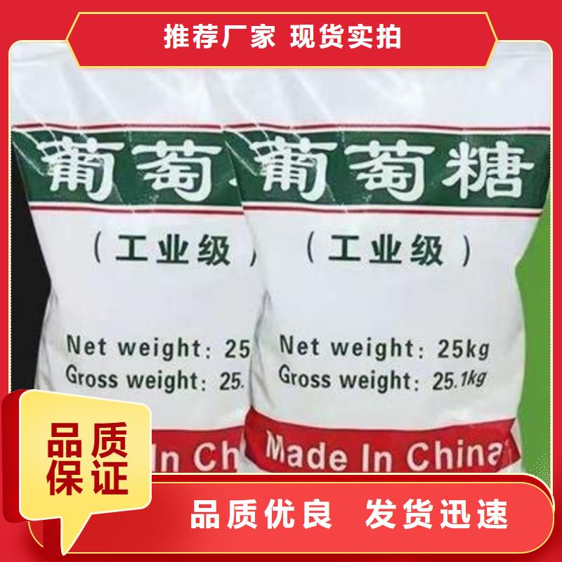 葡萄糖好产品好服务