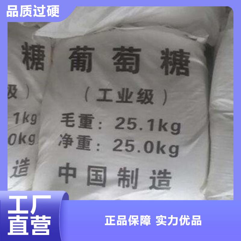 葡萄糖真材实料加工定制