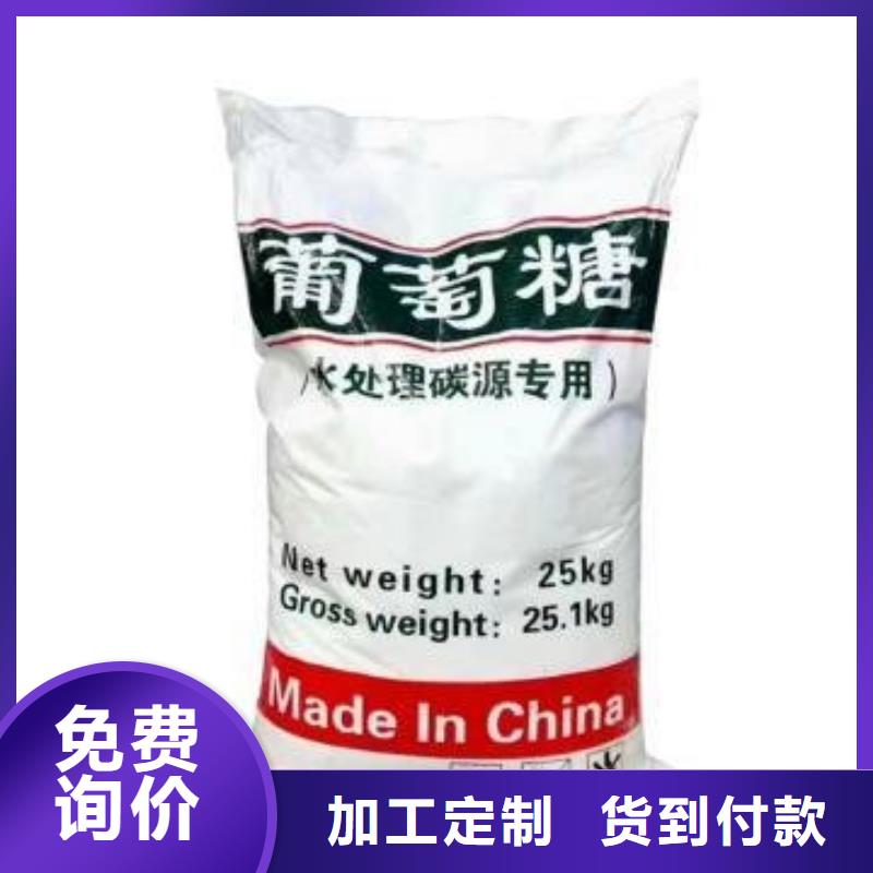 葡萄糖固体聚合氯化铝敢与同行比服务
