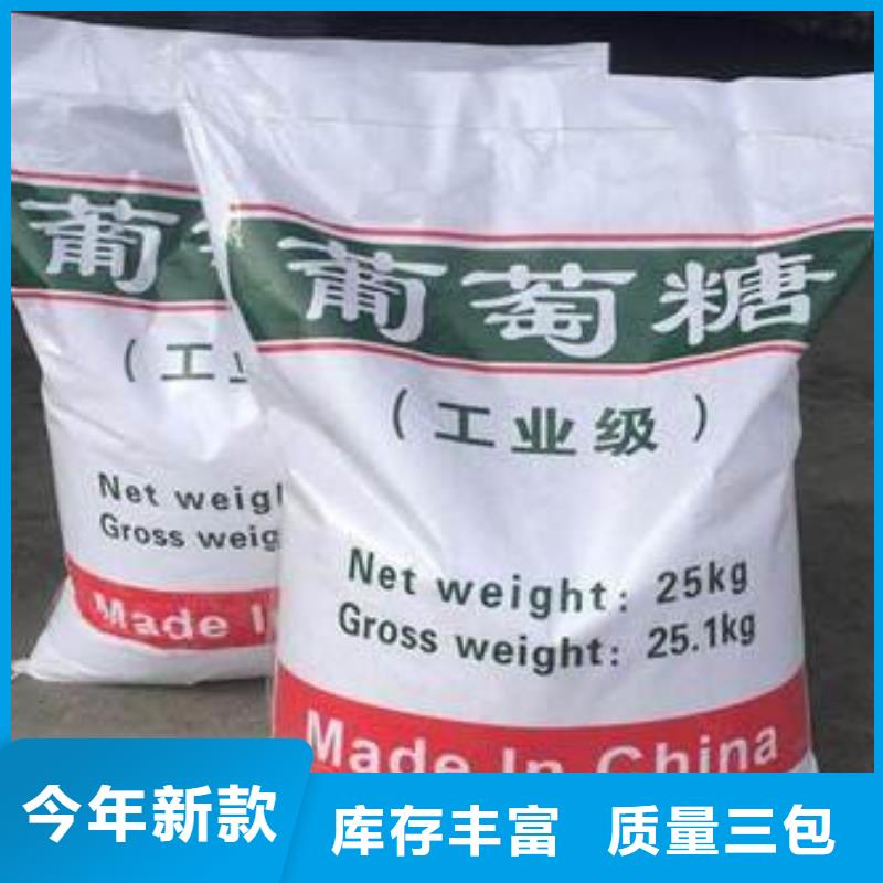 葡萄糖【聚铁】优良材质