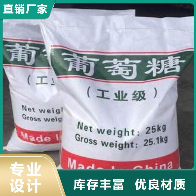 葡萄糖好产品好服务