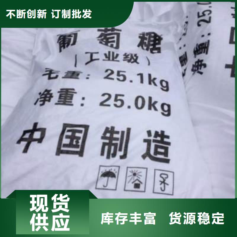 葡萄糖优选货源
