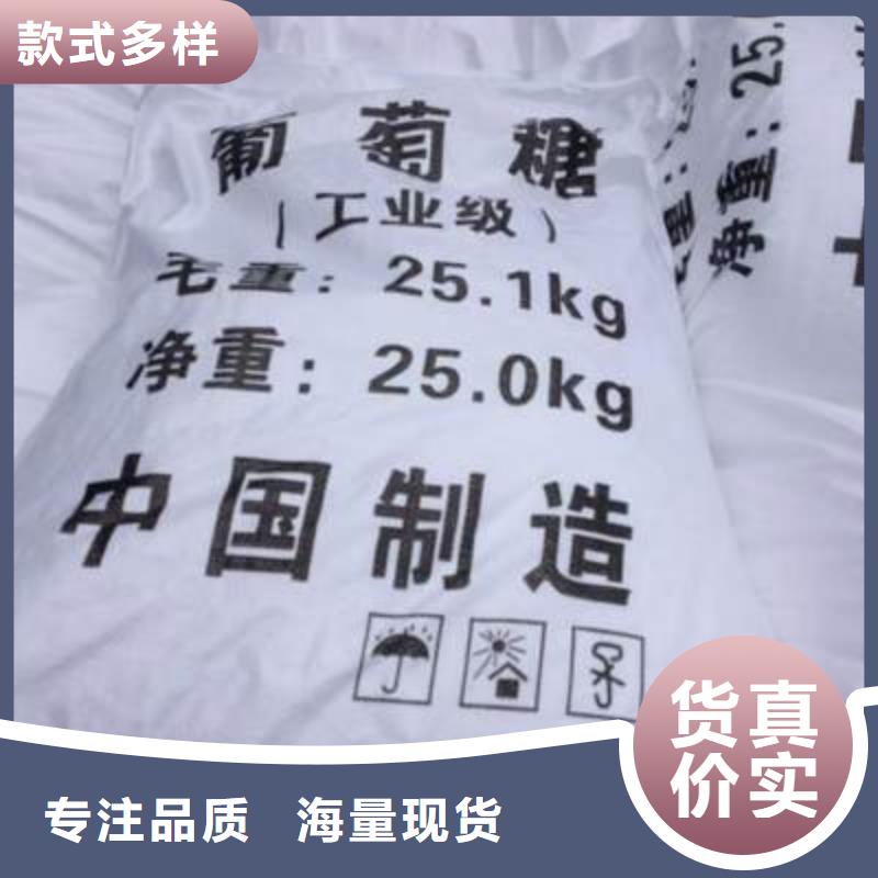 葡萄糖_聚丙烯酰胺货源直供