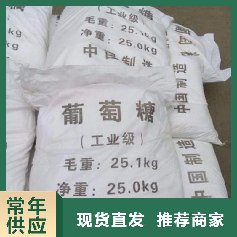 葡萄糖真材实料加工定制