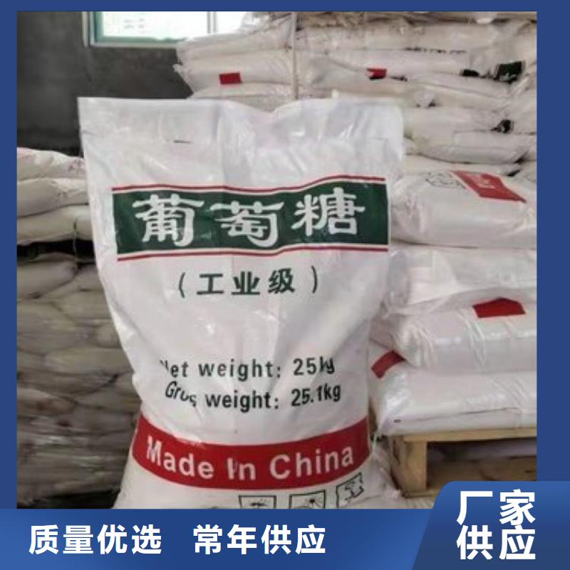 葡萄糖源厂直接供货
