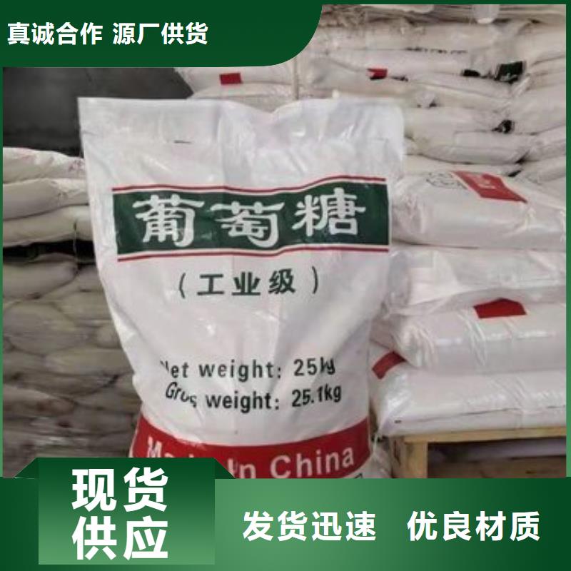 【葡萄糖】水处理消泡剂产品细节参数