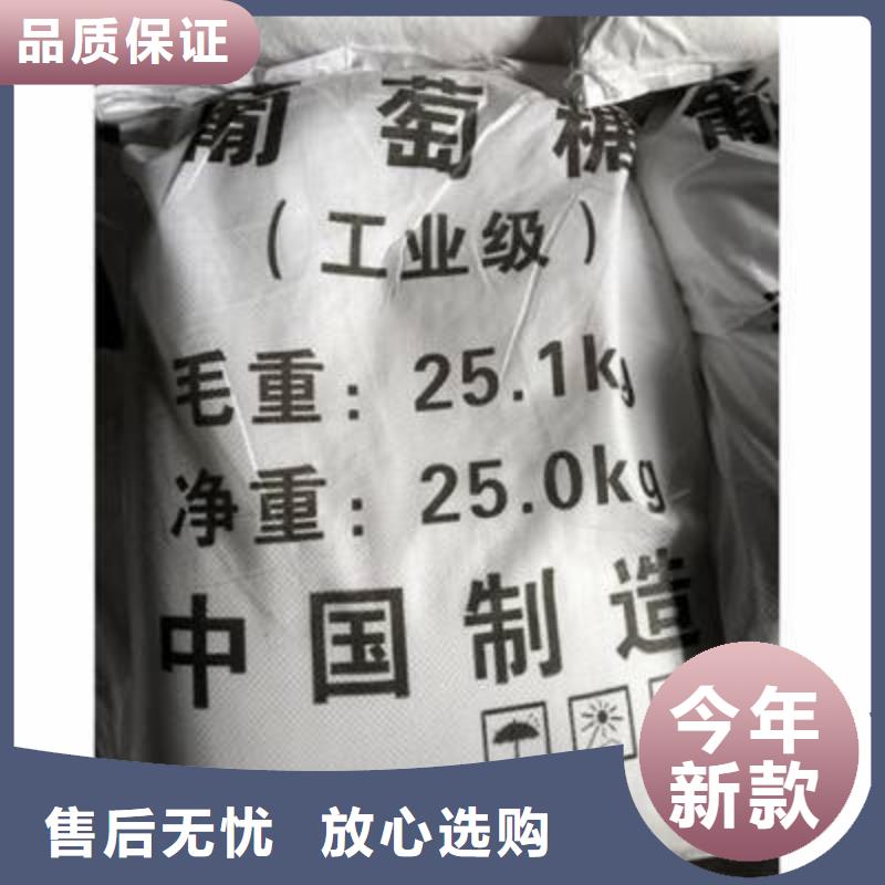 【葡萄糖】葡萄糖碳源经验丰富质量放心