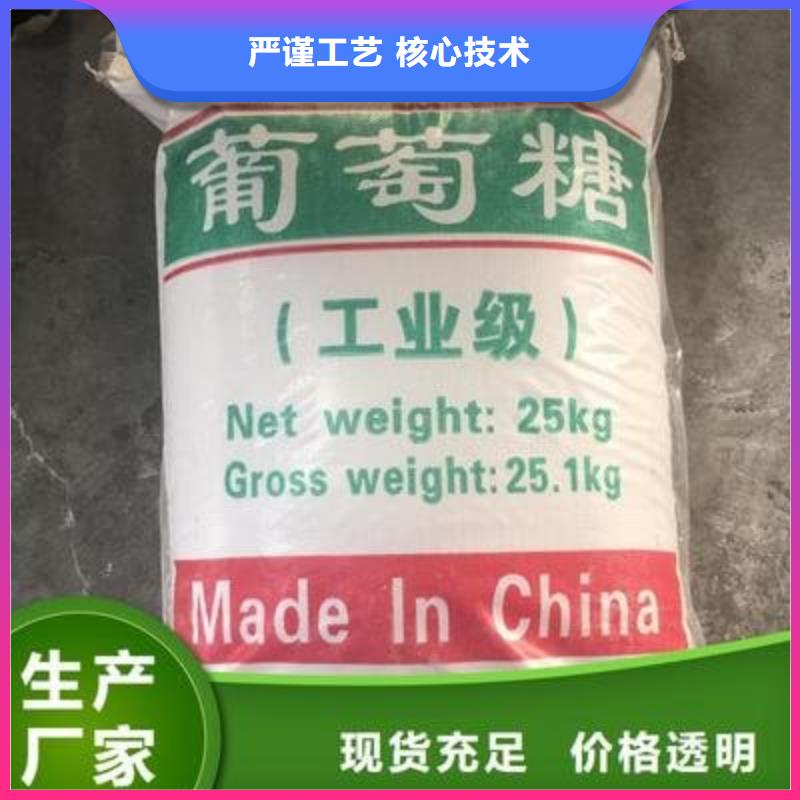 葡萄糖生物固体碳源原料层层筛选
