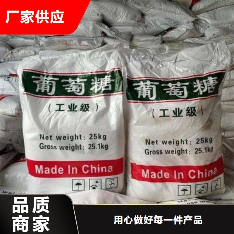 葡萄糖精选货源
