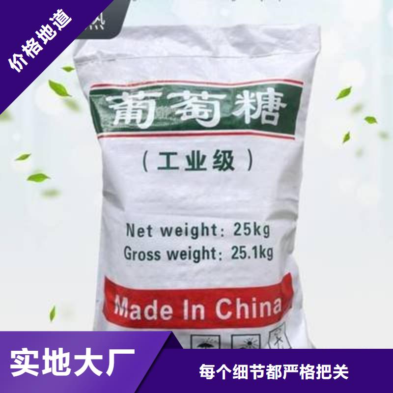 葡萄糖好货直销