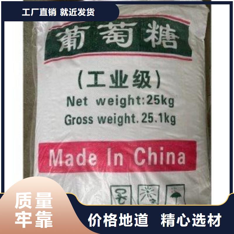 葡萄糖源厂直接供货