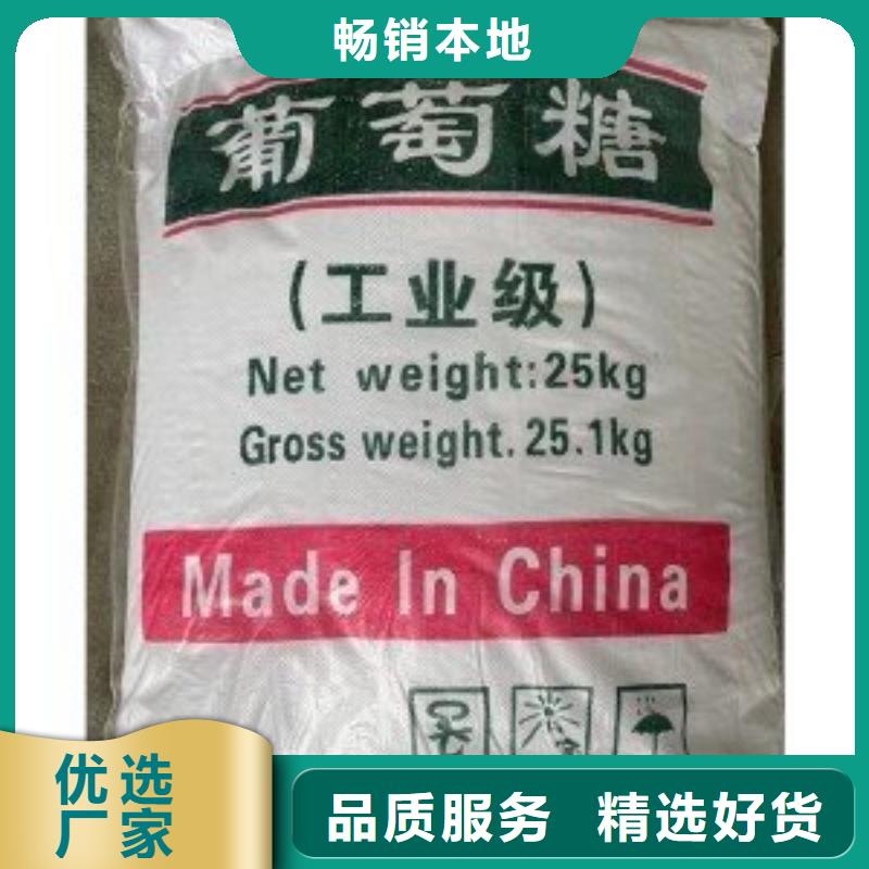葡萄糖【乙酸钠固体碳源】48小时发货