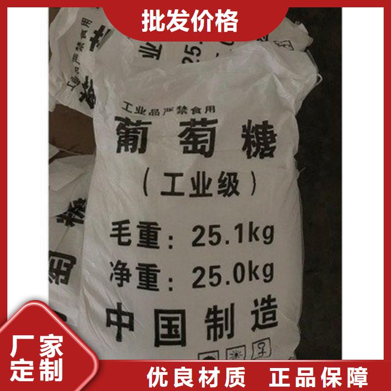 葡萄糖重信誉厂家