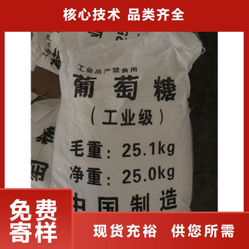 葡萄糖批发商