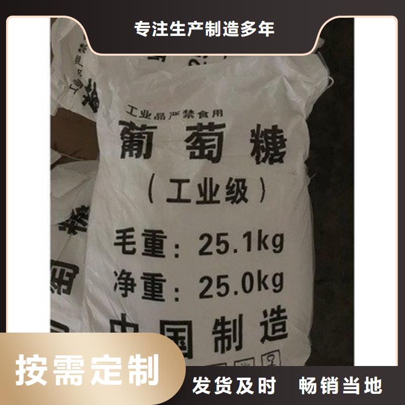 葡萄糖价格公道合理