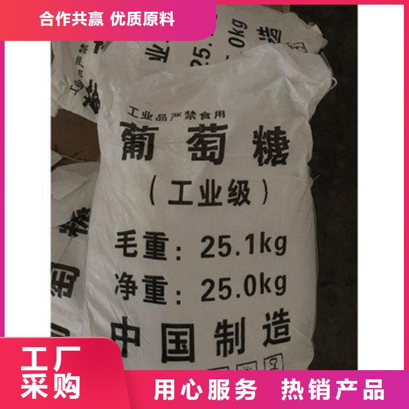 葡萄糖_固体PAC诚信厂家